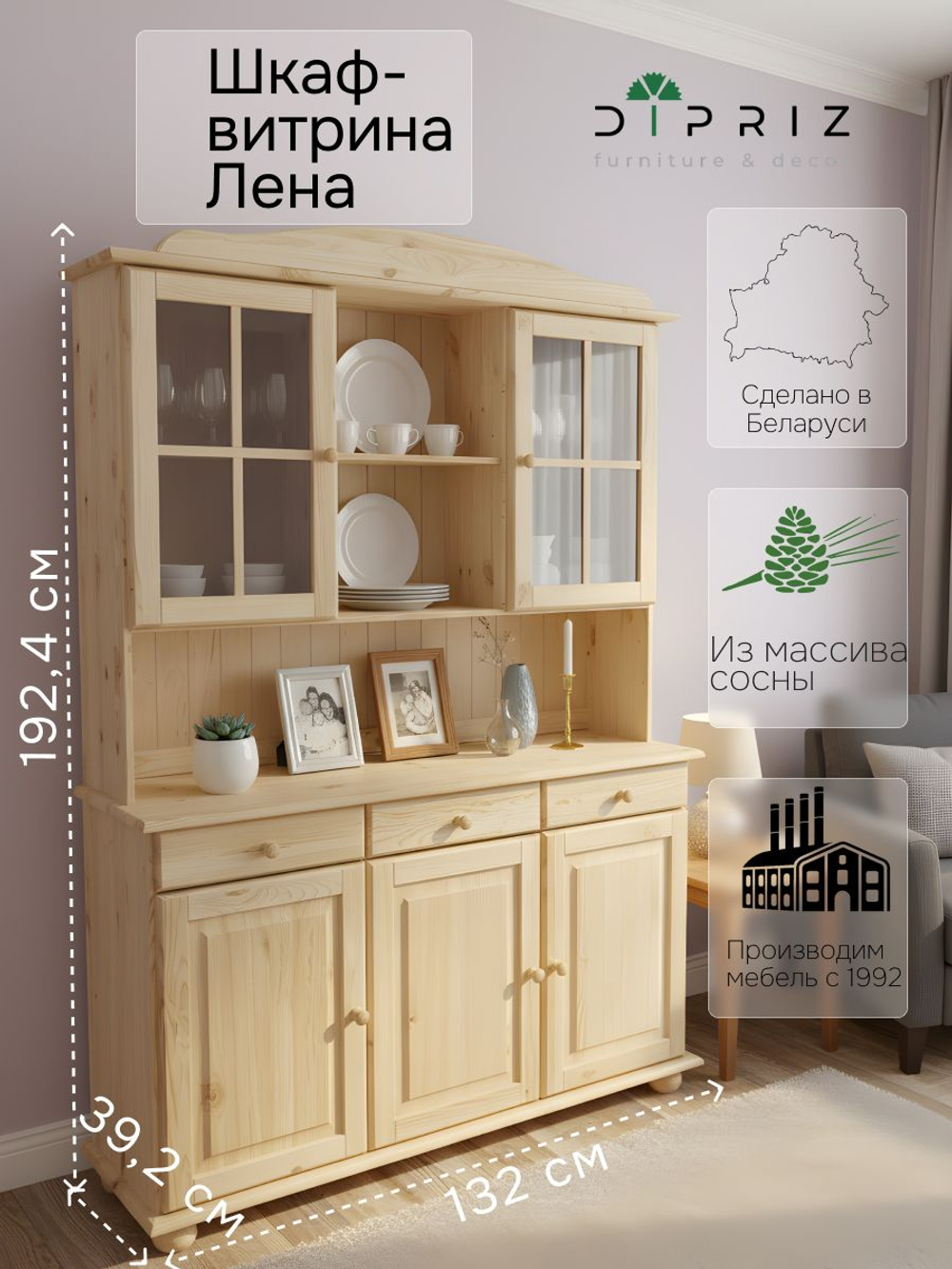Витрина 132х28х109, Лена, стеклянная для посуды, буфет шкаф двухдверный, массив сосны, с 3 полками (верхняя часть буфета Лена), в натуральной отделке, Dipriz