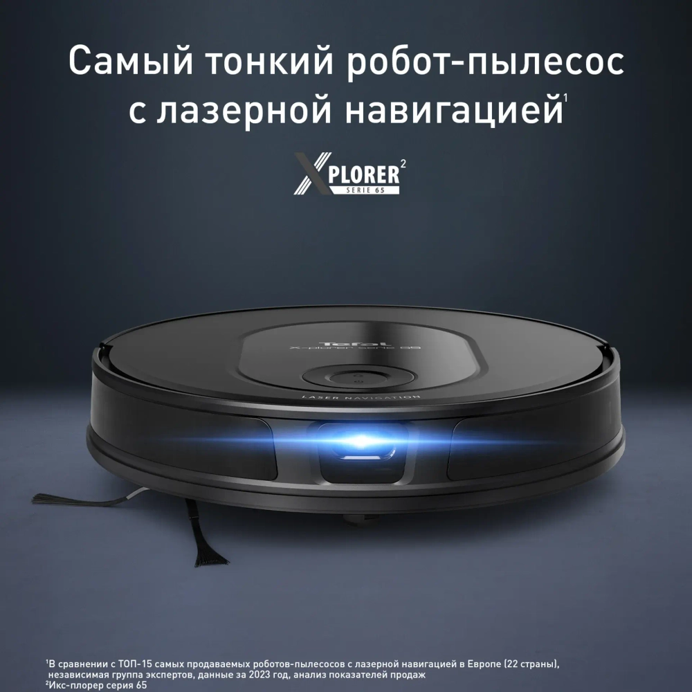 Робот-пылесос Tefal X-plorer Serie 65 RG8L65WH