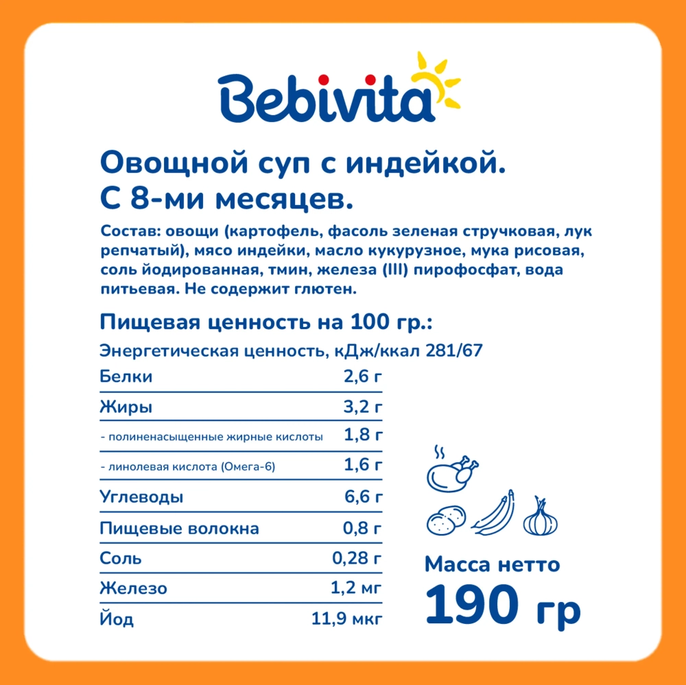 Готовый обед Bebivita Суп овощной с индейкой с 8 мес 190 г