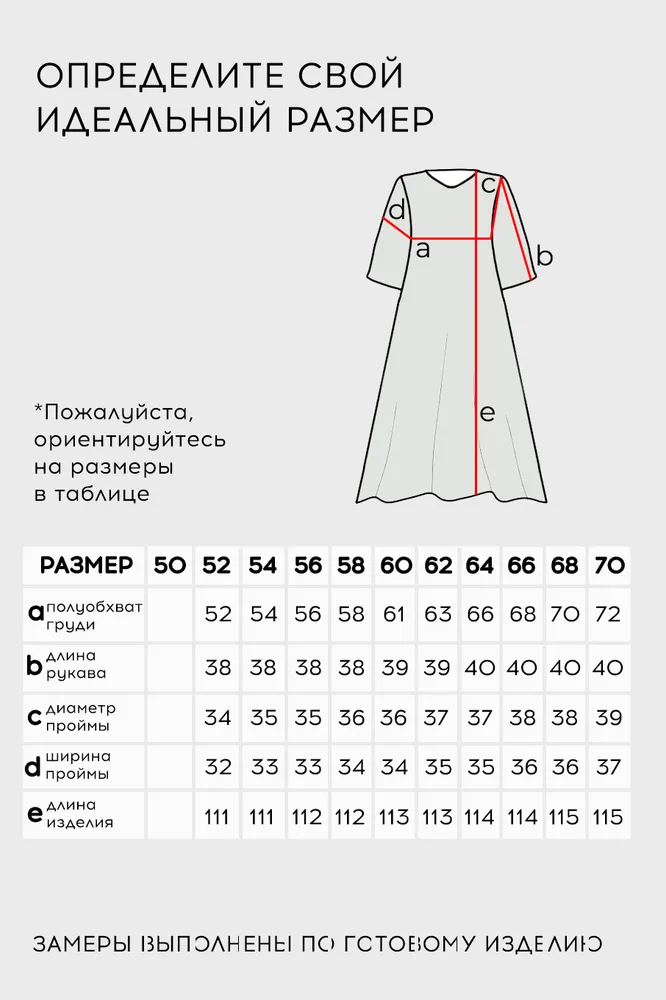 Платье 3975 Fabrika