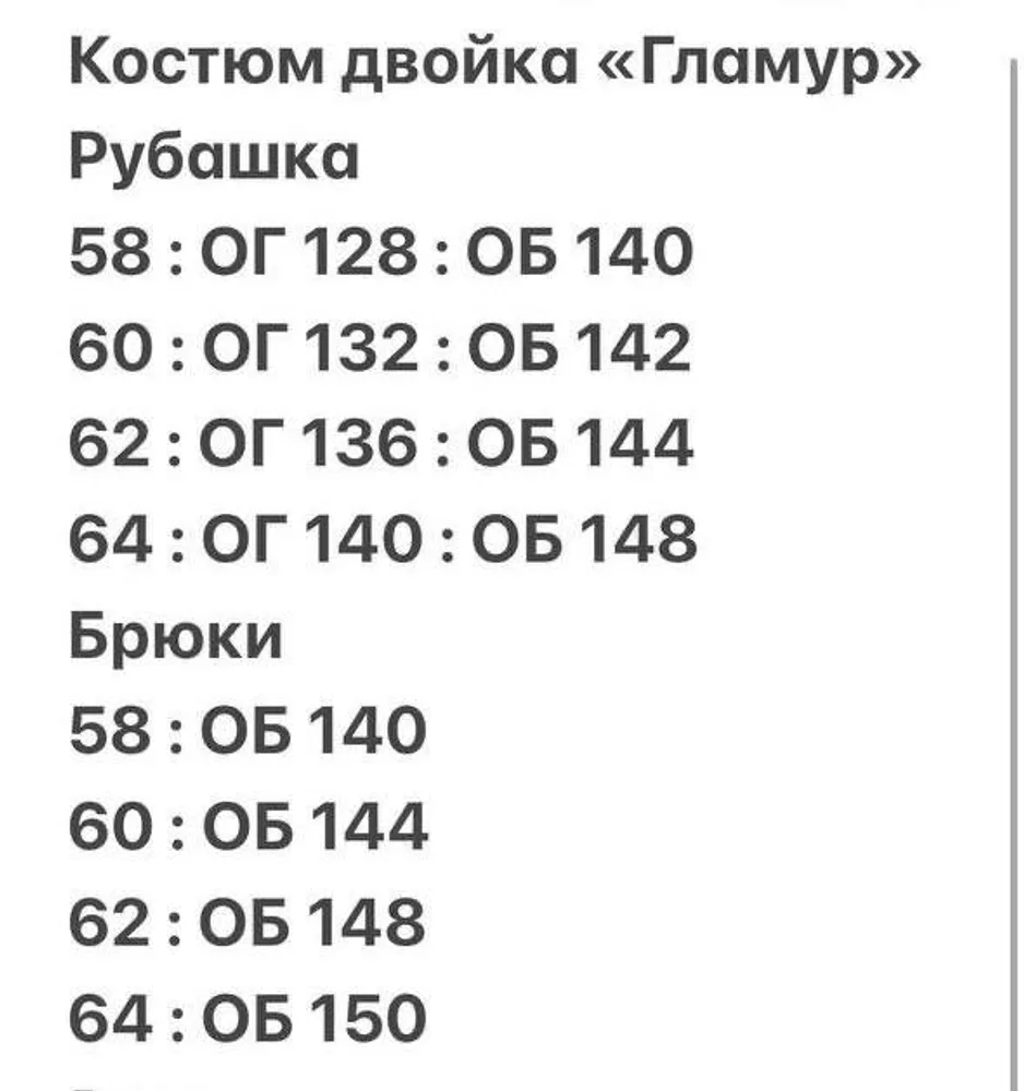 Комплект "Гламур" Фабрика Моды