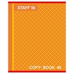 Тетрадь А5, 48 л., STAFF, клетка, офсет №2 ЭКОНОМ, обложка картон, "АБСОЛЮТ", 402784, 5шт