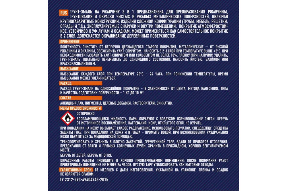 Грунт-краска по ржавчине Faktor (3 в 1) коричневая (0,8кг)