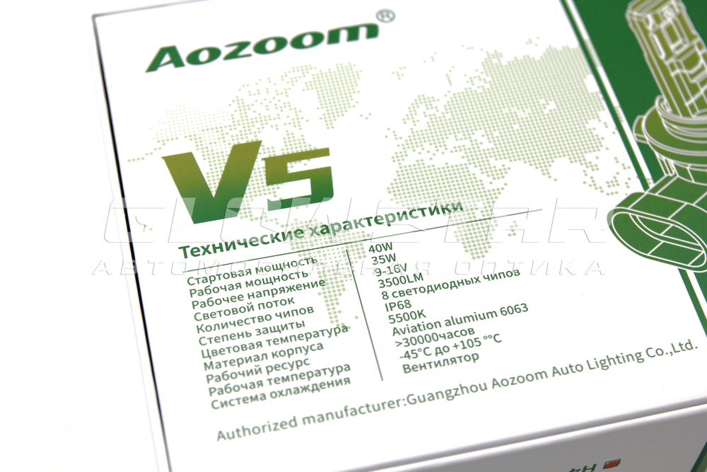 Светодиодные лампы Aozoom V5/HB4 (9006) с вентилятором 9-16V 40W 3500Lm (комплект, 2шт)