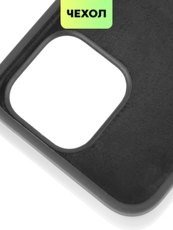 Чехол BROSCORP для Apple iPhone 13 Pro оптом (арт. IP13PRO-SOFTRUBBER-BLACK)