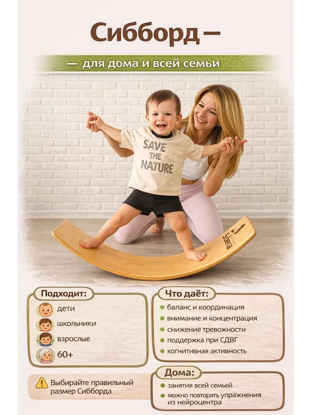 Сибборд FELT балансборд , балансировочная доска