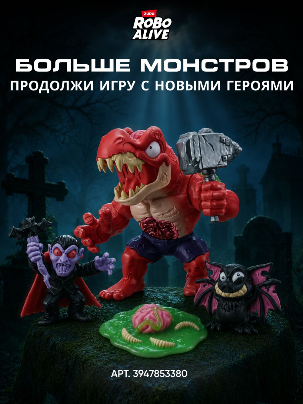 Интерактивная игрушка Robo Alive water Осьминог