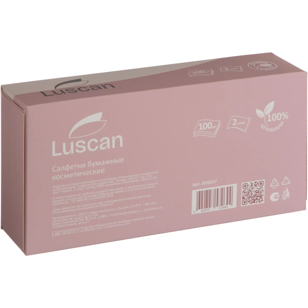 Салфетки косметические Luscan 2-слойные (100 штук в упаковке)