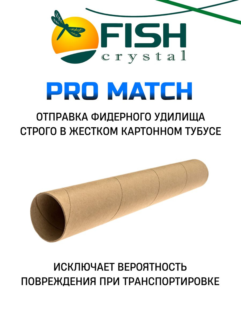 Удилище (матчевое) Fish Crystal "PRO MATCH", длина 3.9 м (6-28 гр)