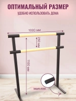 Балетный станок, переносной, 2 ряда, БУК-антик, 1 м