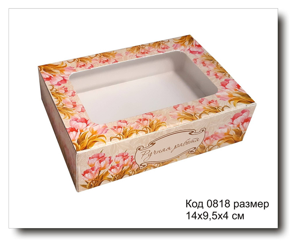Коробка код 0818 размер 14х9.5х4 см на 2 мыла