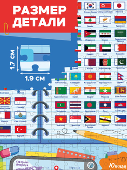 Пазл «Флаги», 500 элементов