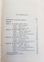 "Ян Гус". В.Флайшганс. 1916 г.
