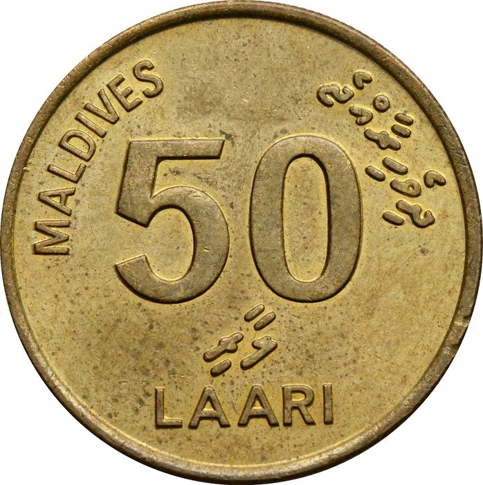 50 лари 1995 Мальдивы