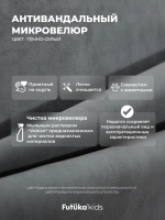 Диван - кровать 200х90 см Стич ткань Микровелюр