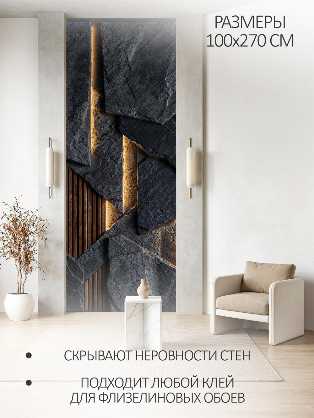 Фотообои на стену геометрия, абстракция 3D Мужские "Светящиеся панели на стену"