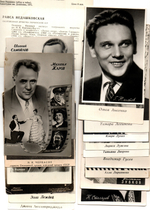 №12 Открытки Артисты и актёры СССР 1960–1970-е г. 25 штук. Чёрно-белые, чистые, без повторов