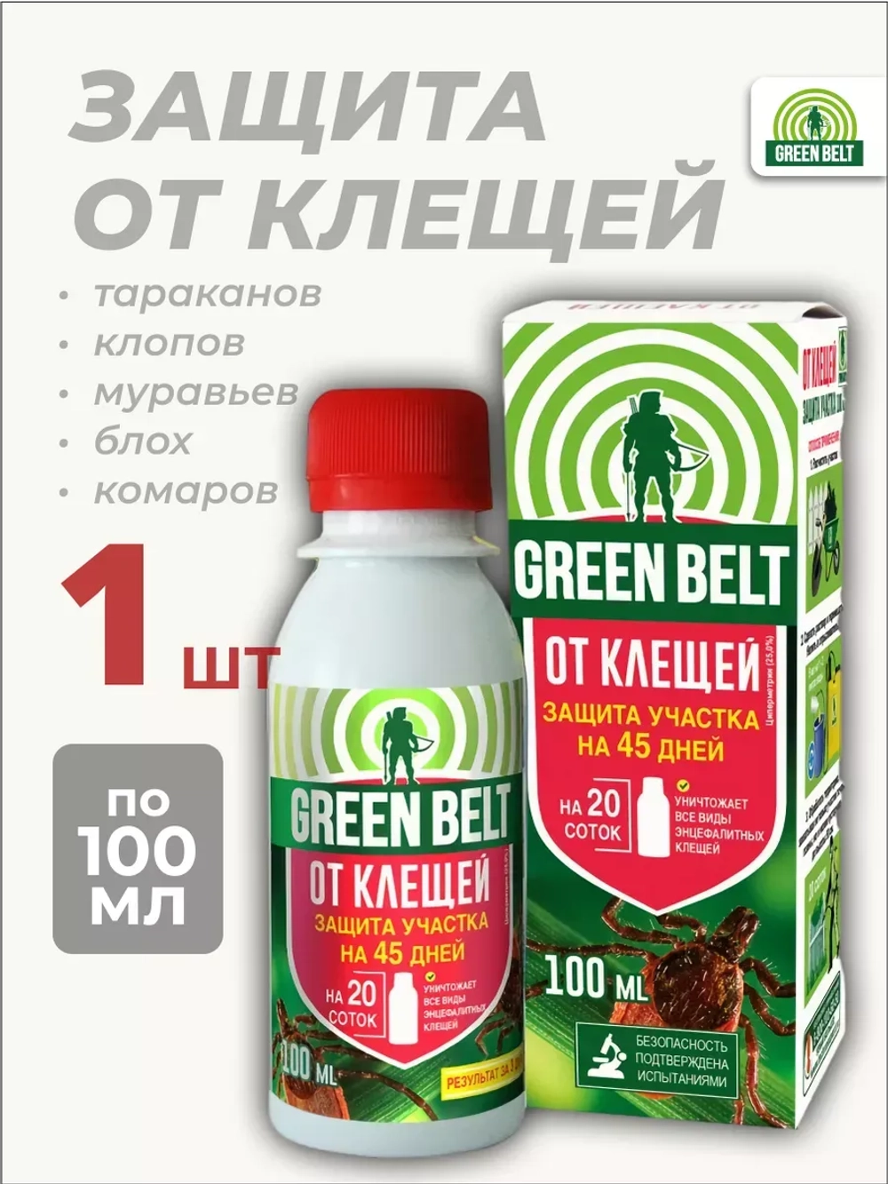 Защита участка от клещей на 45дней, 100 мл, Green Belt
