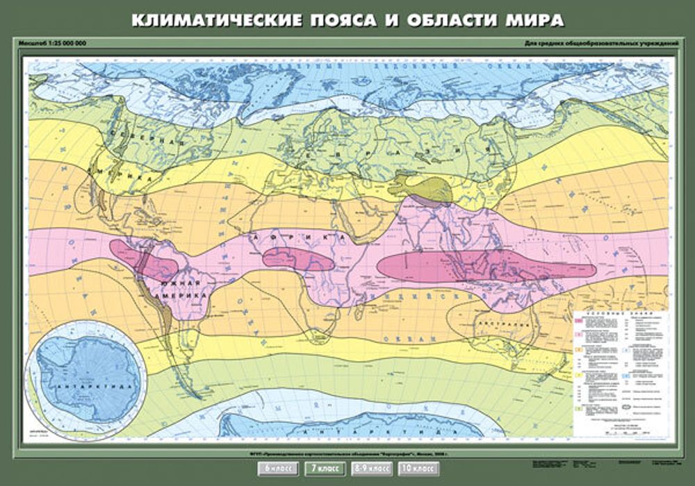 Карта "Климатические пояса и области мира"