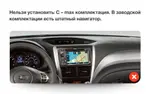 Магнитола для Subaru Forester 3 SH 2008-2013, Impreza 3 GH,GE - Teyes CC4-PRO монитор 13" 2K QLED на Android 13, Быстрейшая, Snapdragon 778G, ИИ, CarPlay, DSP, 4G SIM-слот