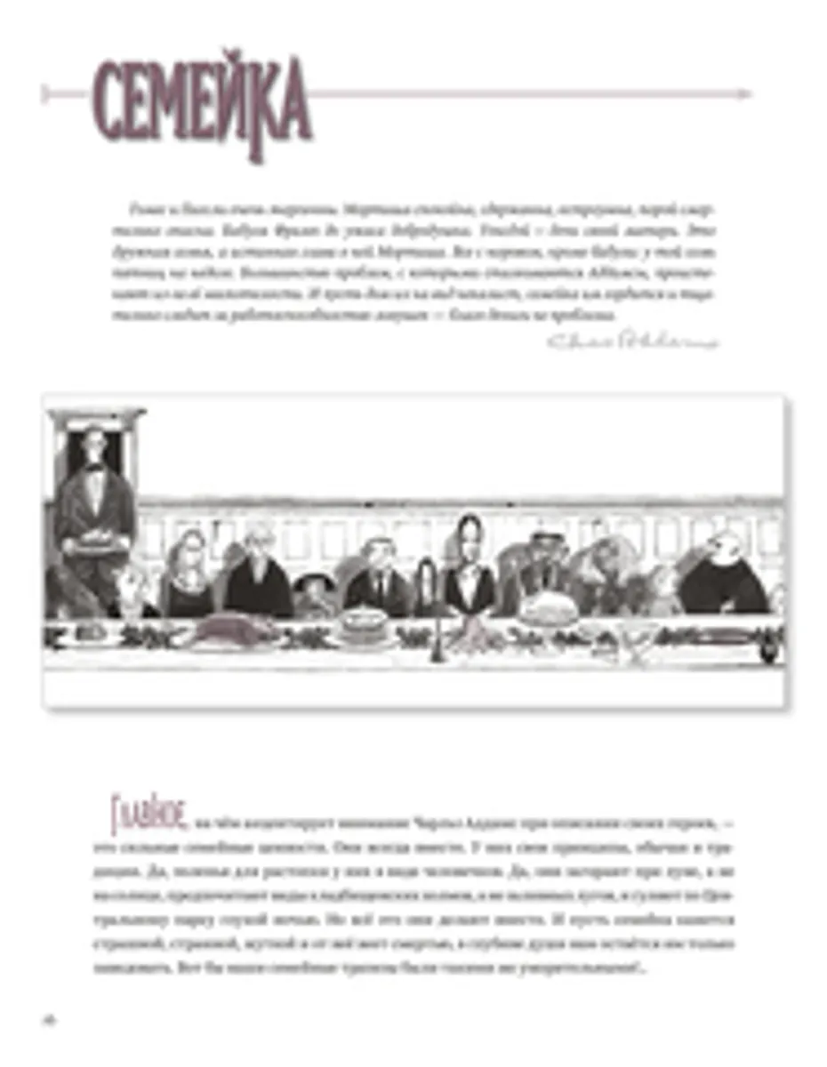 Семейка Аддамс. Дьяволюция (Б/У)
