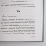 Хроники пепельной весны Магма ведьм | Анна Старобинец