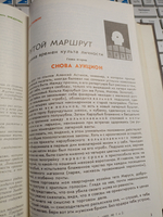 Крутой маршрут. (Самиздат 80-х гг)