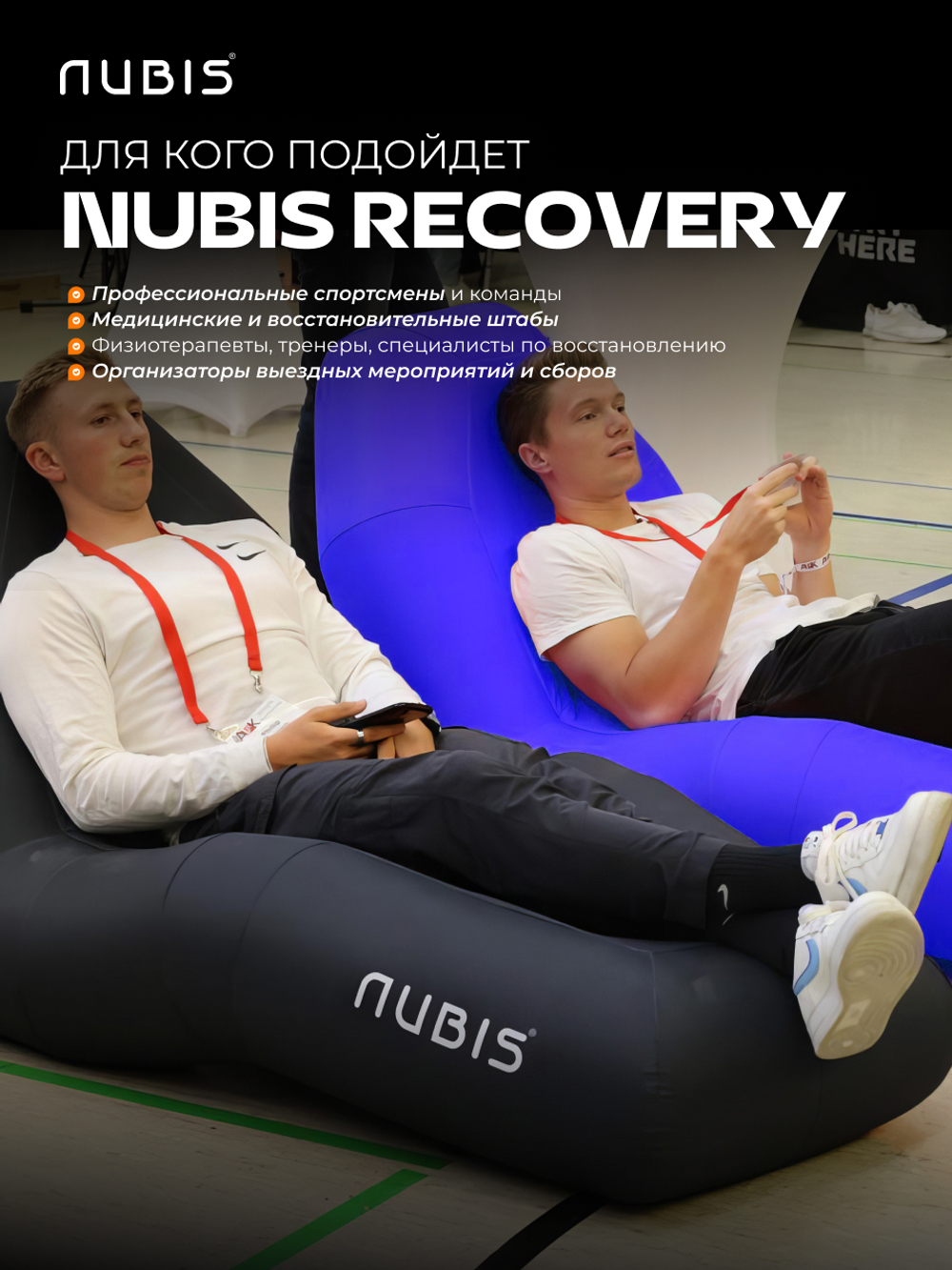 Кресло для восстановления с электрическим насосом в комплекте NUBIS DARK BLUE