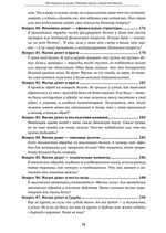 100 вопросов по магии. Магия денег и достатка