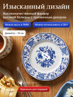 Набор десертных тарелок "Натали" Луковичный декор 19см
