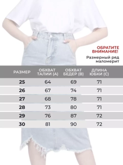 Юбка джинсовая миди длинная ниже колена