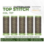 Нитки отделочные Gutermann Top Stitch 30 (30 метров), 5 кат. | 727 дымч. серо-зеленый