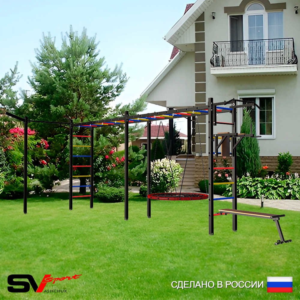 Уличная шведская стенка Sv Sport рукоход х 2 с комплектом турник прямой У52533.1 (Турник/Брусья/Скамья/Гнездо 100см/Кронш бокс)