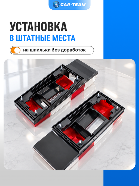 Корпуса фонарей ВАЗ 2108-09-13-14 с белым поворотником (лев., прав.)