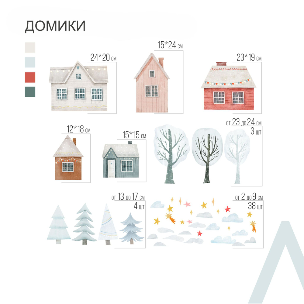 Домики