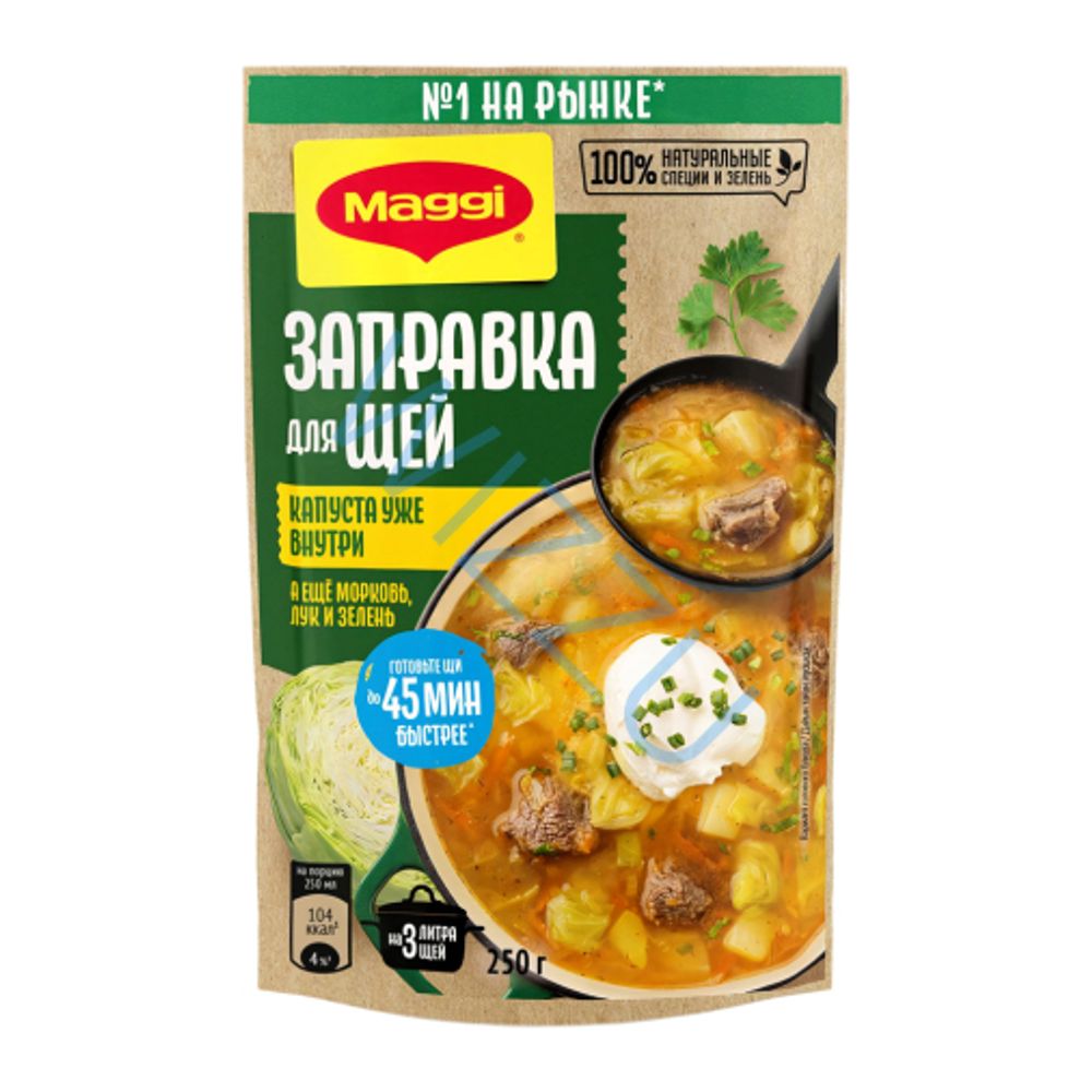 Приправа МАГГИ Заправка Для Щей 12х250 г