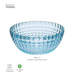 Салатник tiffany, ?25 см, акрил, голубой