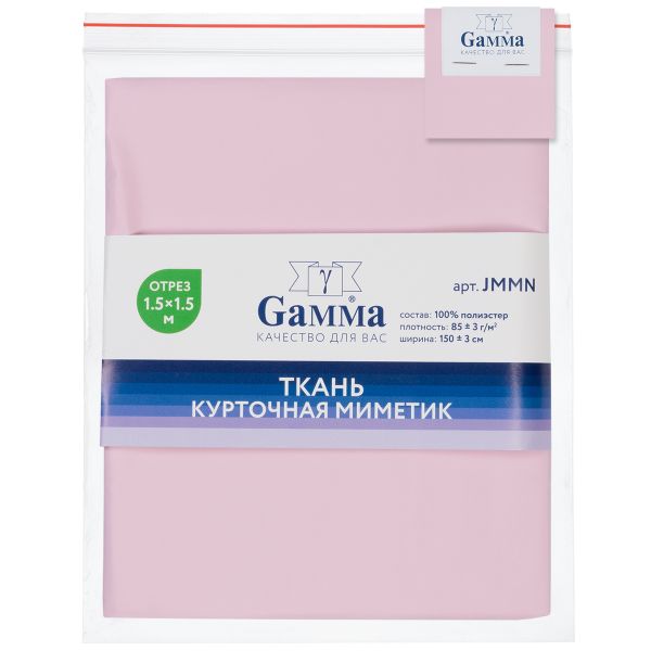 Ткань курточная Mimetic memory 85 г/м², 150х150±3 см, св.розовый/lt.pink, Gamma JMMN