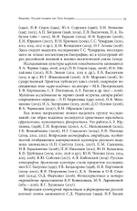 Русский всадник в парадигме власти