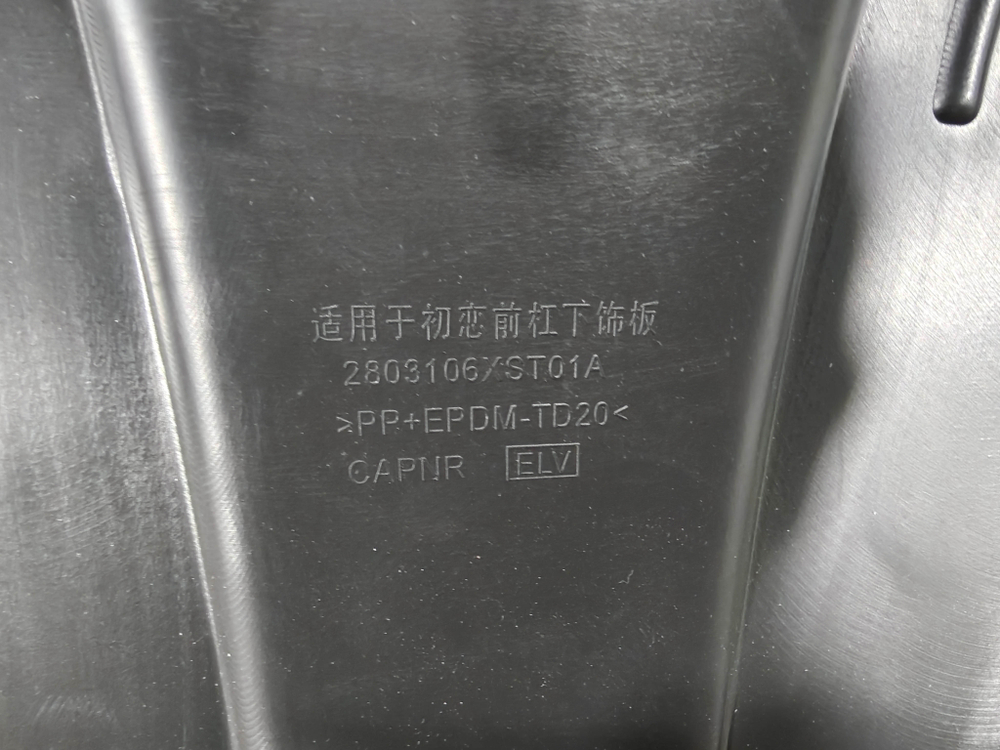 Юбка переднего бампера Haval Jolion 21-нв Новая Оригинал 2803106XST01A