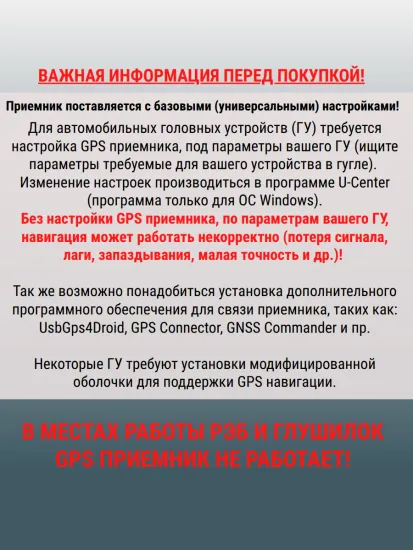 Внешний GPS ГЛОНАСС GALILEO приемник USB Ublox 8 GNSS-100L