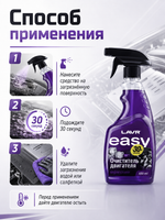 Очиститель двигателя LAVR 650мл (аэр)