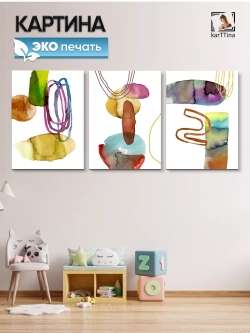 Интерьерная картина "ПЯТНА КРАСОК" 150х70см