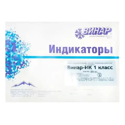 Индикатор ВИНАР-ИК 1 класс 200 шт без журнала