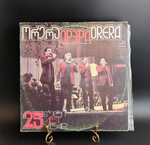 2LP ВИА Орэра - 25 лет. 2 Виниловые пластинки 12 дюймов. Мелодия СССР