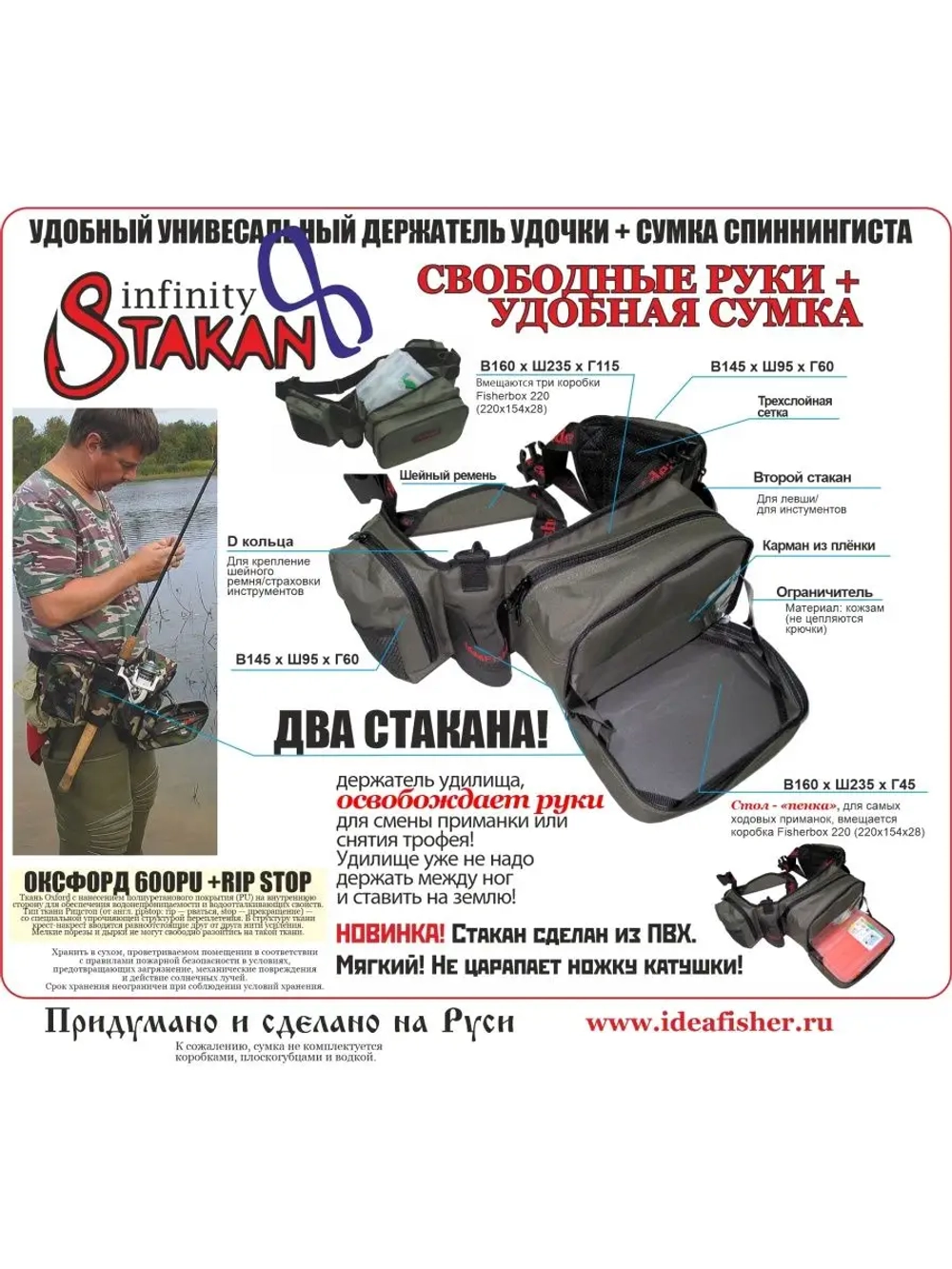 Сумка Stakan 8 с двумя держателями