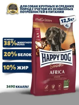Happy Dog Supreme Sensible - Africa со страусом и катрофелем 12.5 кг