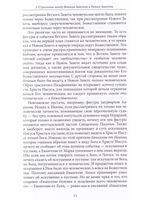 Антропософские рассмотрения Нового Завета и Апокалипсиса