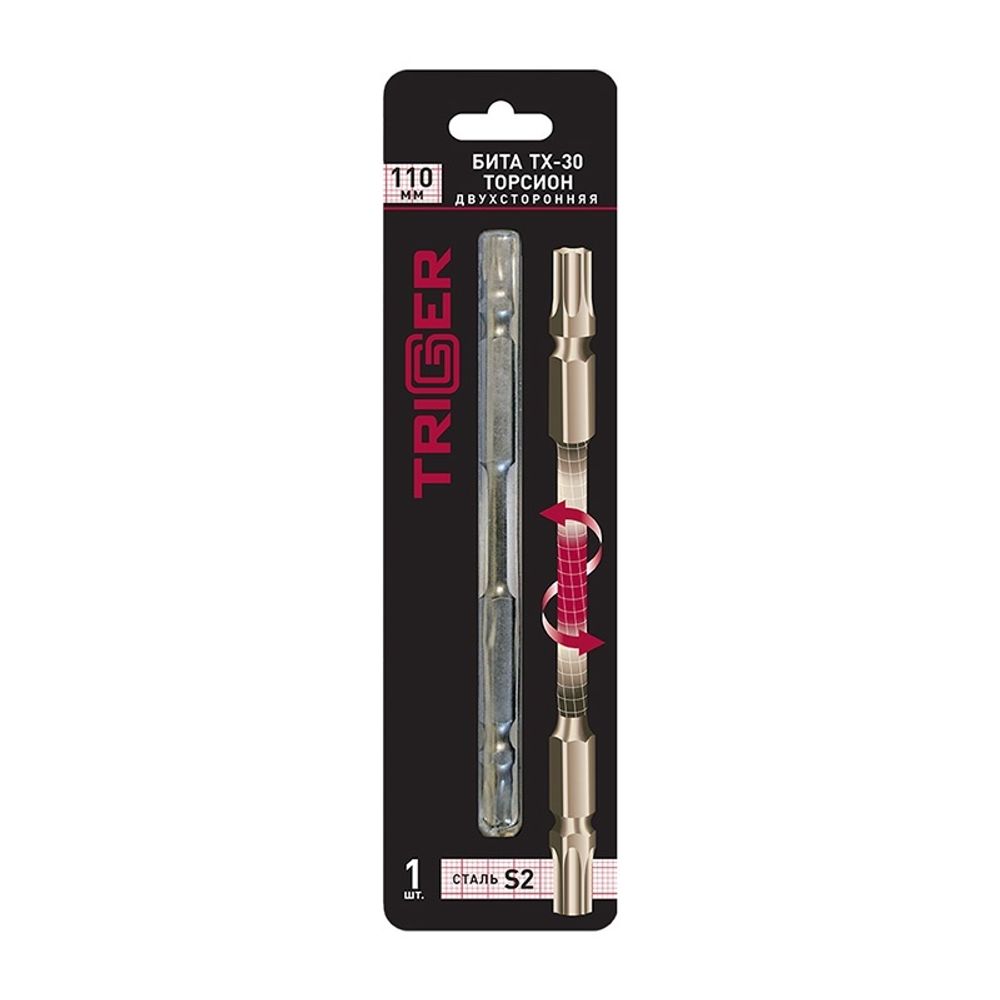 ТРИГГЕР 84990 Бита ТОРСИОН TORX-30 110мм двухсторонняя 110мм (уп.1шт) ---