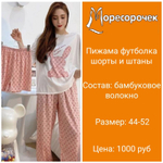 Пижама штаны+шорты+футболка Н3